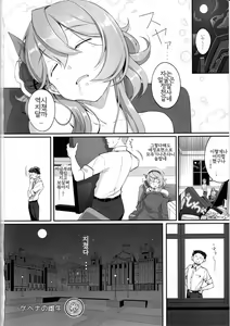 Page 25 of Gehenna no Meushi | 게헨나의 암소 - preview thumbnail