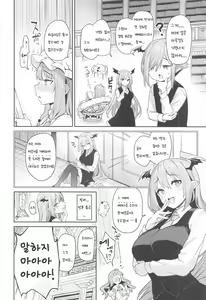 Page 22 of Patchouli-sama to Himitsu no Heya - Patchouli and the Chamber of Secrets - preview thumbnail