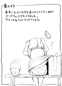 Page 31 of Koyomi-chan Manga  2 ~Atashiko Hen~ - preview thumbnail