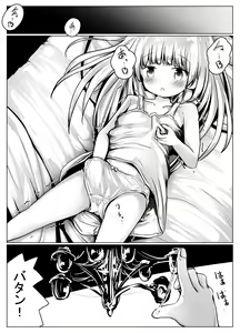 Page 16 of Koyomi-chan Manga 4 ~Isekai Tensei Hen~ - preview thumbnail