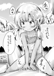 Page 30 of Koyomi-chan Manga 5 ~Manatsu no Hishochi, Hiyake Ato Hakudaku Asedaku Sex Hen~ - preview thumbnail