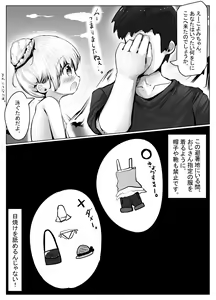 Page 7 of Koyomi-chan Manga 5 ~Manatsu no Hishochi, Hiyake Ato Hakudaku Asedaku Sex Hen~ - preview thumbnail