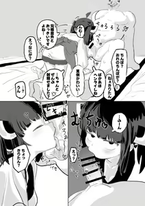 Page 11 of Kiritan to Ecchi Shitai! - preview thumbnail