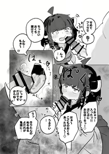 Page 5 of Kiritan to Ecchi Shitai! - preview thumbnail
