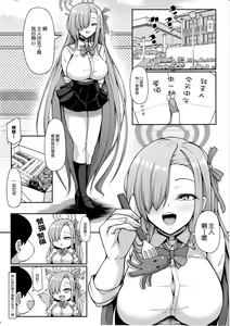 Page 16 of Goshujin-sama to Iippai H Shichau Daisakusen - preview thumbnail