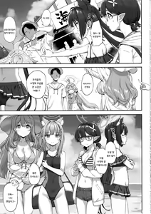 Page 4 of Abydos no Natsuyasumi (Zenpen) | 아비도스의 여름방학 - preview thumbnail