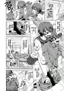 Page 116 of Hitozuma Life (decensored) - preview thumbnail