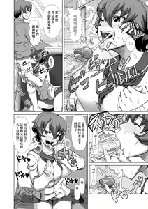 Page 120 of Hitozuma Life (decensored) - preview thumbnail