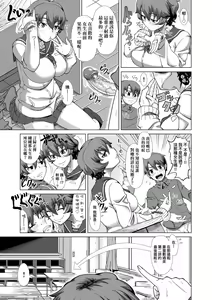 Page 121 of Hitozuma Life (decensored) - preview thumbnail