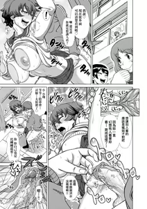 Page 127 of Hitozuma Life (decensored) - preview thumbnail