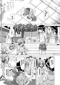 Page 133 of Hitozuma Life (decensored) - preview thumbnail