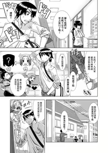 Page 135 of Hitozuma Life (decensored) - preview thumbnail