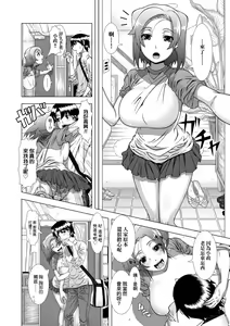 Page 136 of Hitozuma Life (decensored) - preview thumbnail