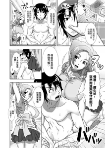 Page 138 of Hitozuma Life (decensored) - preview thumbnail