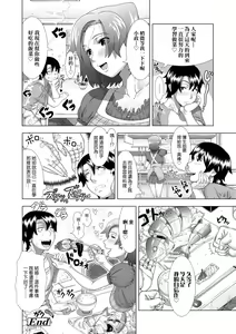 Page 152 of Hitozuma Life (decensored) - preview thumbnail