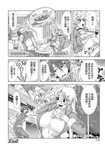 Page 172 of Hitozuma Life (decensored) - preview thumbnail
