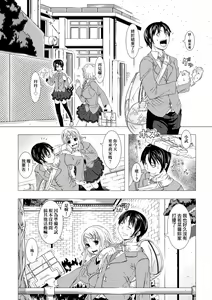 Page 174 of Hitozuma Life (decensored) - preview thumbnail