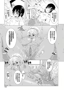 Page 185 of Hitozuma Life (decensored) - preview thumbnail