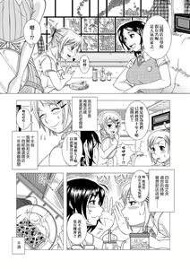 Page 195 of Hitozuma Life (decensored) - preview thumbnail
