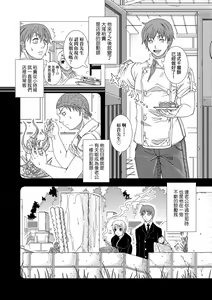 Page 196 of Hitozuma Life (decensored) - preview thumbnail