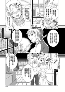 Page 199 of Hitozuma Life (decensored) - preview thumbnail