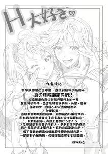 Page 213 of Hitozuma Life (decensored) - preview thumbnail