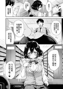 Page 106 of Echi Echi School Life (decensored) - preview thumbnail