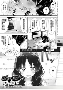 Page 107 of Echi Echi School Life (decensored) - preview thumbnail