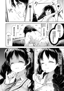 Page 108 of Echi Echi School Life (decensored) - preview thumbnail