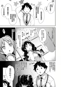 Page 109 of Echi Echi School Life (decensored) - preview thumbnail