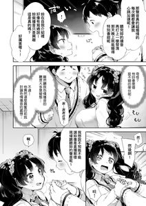 Page 110 of Echi Echi School Life (decensored) - preview thumbnail