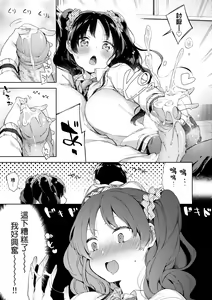 Page 115 of Echi Echi School Life (decensored) - preview thumbnail