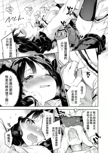 Page 125 of Echi Echi School Life (decensored) - preview thumbnail
