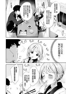 Page 132 of Echi Echi School Life (decensored) - preview thumbnail