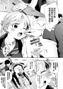 Page 133 of Echi Echi School Life (decensored) - preview thumbnail