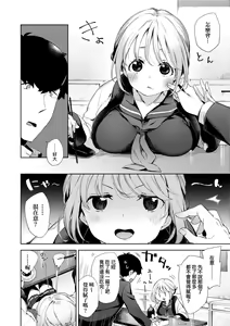 Page 134 of Echi Echi School Life (decensored) - preview thumbnail