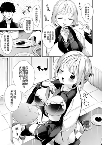 Page 135 of Echi Echi School Life (decensored) - preview thumbnail