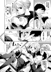 Page 136 of Echi Echi School Life (decensored) - preview thumbnail