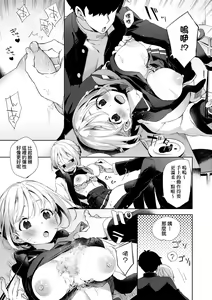 Page 139 of Echi Echi School Life (decensored) - preview thumbnail