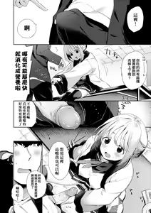Page 142 of Echi Echi School Life (decensored) - preview thumbnail