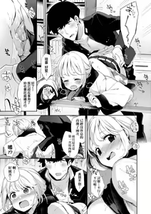Page 145 of Echi Echi School Life (decensored) - preview thumbnail