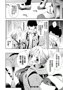 Page 154 of Echi Echi School Life (decensored) - preview thumbnail