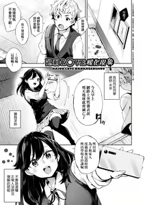 Page 155 of Echi Echi School Life (decensored) - preview thumbnail