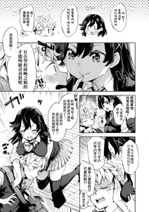 Page 157 of Echi Echi School Life (decensored) - preview thumbnail