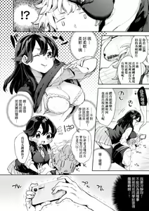 Page 158 of Echi Echi School Life (decensored) - preview thumbnail