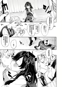 Page 159 of Echi Echi School Life (decensored) - preview thumbnail