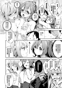 Page 16 of Echi Echi School Life (decensored) - preview thumbnail