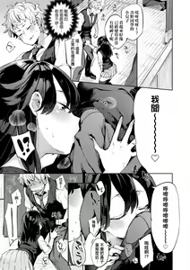 Page 161 of Echi Echi School Life (decensored) - preview thumbnail
