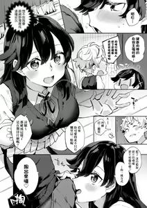 Page 162 of Echi Echi School Life (decensored) - preview thumbnail