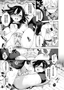 Page 173 of Echi Echi School Life (decensored) - preview thumbnail